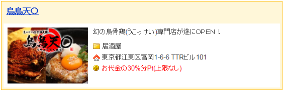 飲み会の幹事で副収入