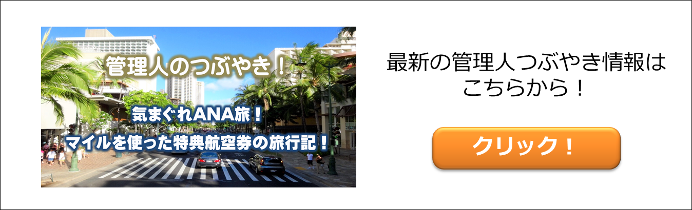 子供連れで行きやすいハワイのアクティビティー情報のまとめ Vol 5 Anaマイレージ攻略まとめ