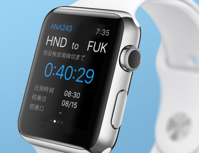 ANA Apple Watch Appのおしゃれな画面