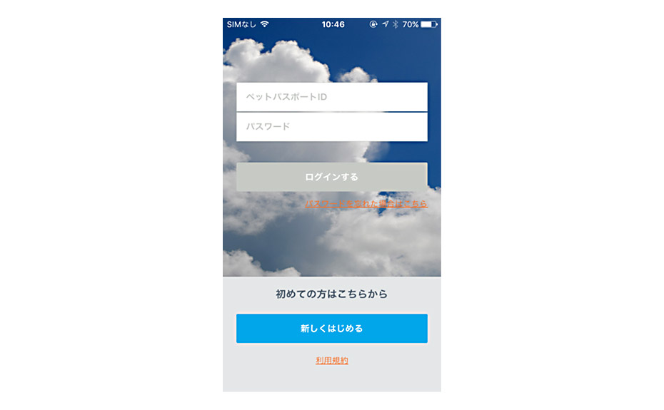 ANAペットらくのりサービスのアプリの使い方